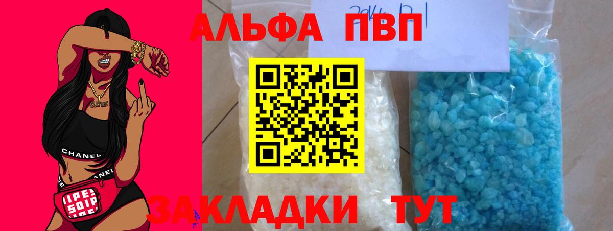 Alpha-PVP мука  Березники  А ПВП СК  Альфа ПВП  А ПВП VHQ 