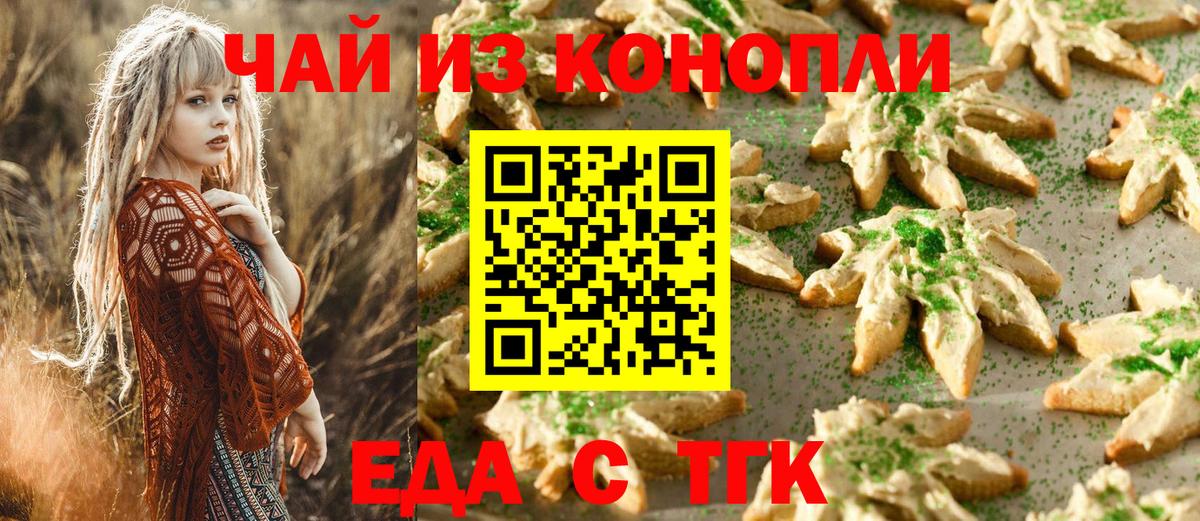Cannafood конопля  Вход с VPN  Березники 