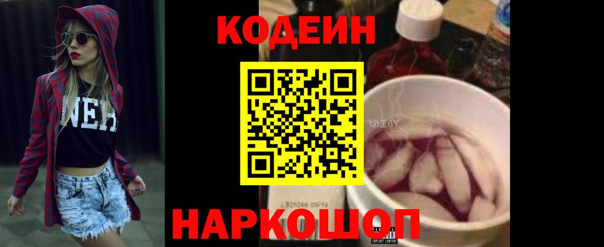 Codein Purple Drank  Codein Purple Drank  Березники 