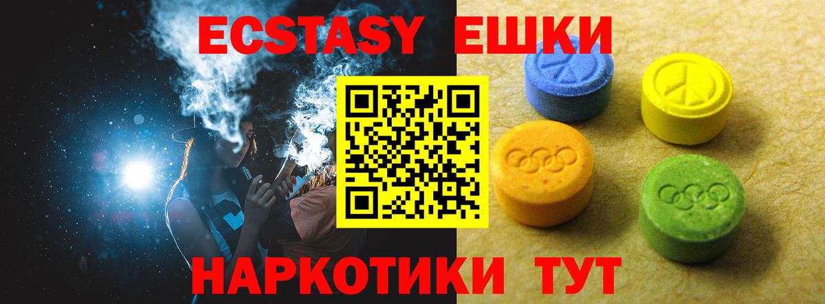 ЭКСТАЗИ круглые Березники