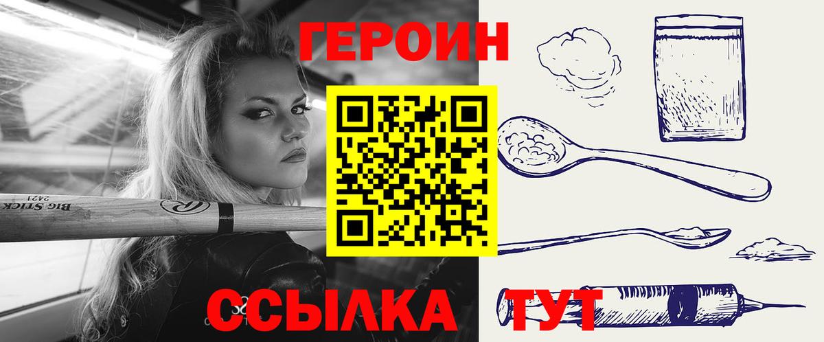 Березники  ГЕРОИН афганец  Вход с VPN 