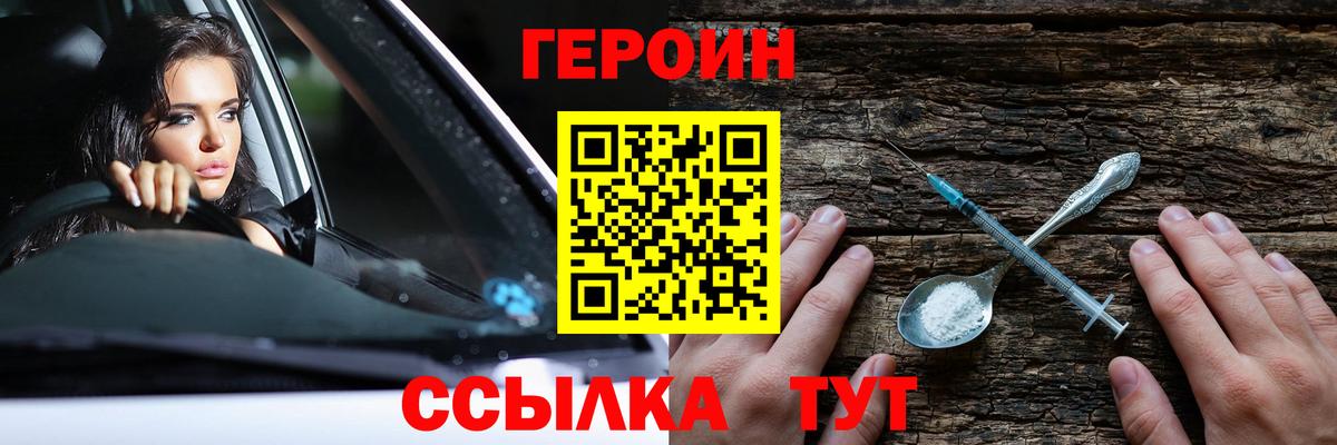 Героин гречка Березники