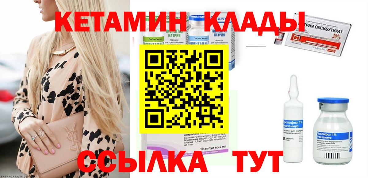 Кетамин VHQ  МЕГА зеркало  Березники  КЕТАМИН VHQ  Вход с VPN 