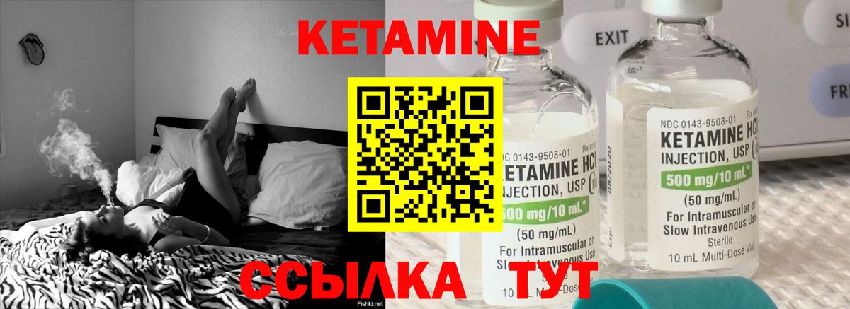 Кетамин ketamine Березники