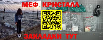 мефедрон VHQ Апшеронск