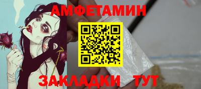 амфетамин Кузнецк