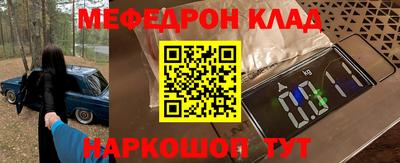 мефедрон VHQ Апшеронск