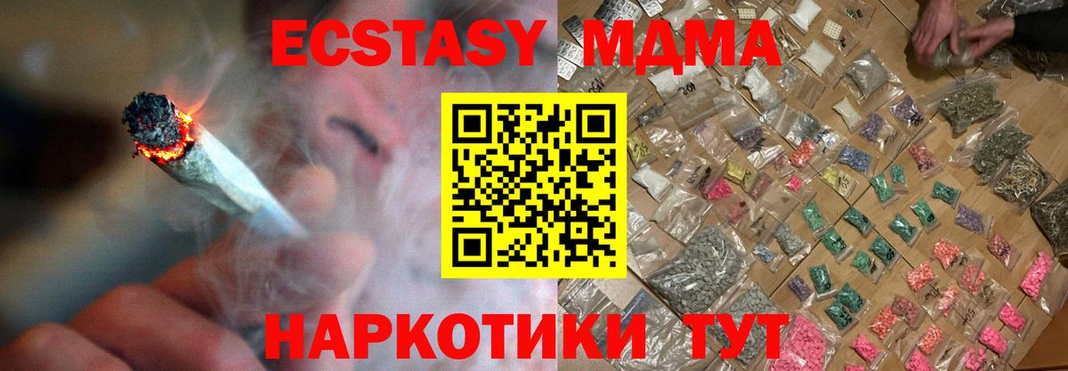 MDMA  Березники  МДМА кристаллы 