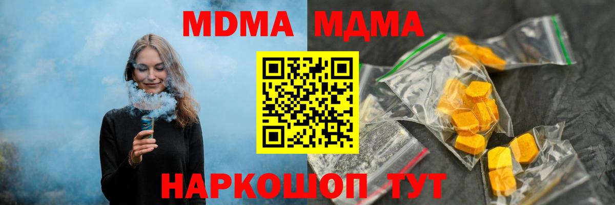 MDMA кристаллы  MDMA кристаллы  МДМА  Березники  Вход с VPN 