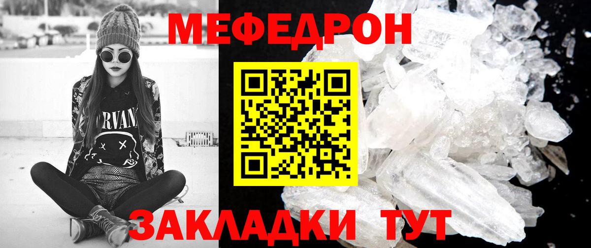 Мефедрон мука  Меф  МЯУ-МЯУ  МЯУ-МЯУ мука  Березники 