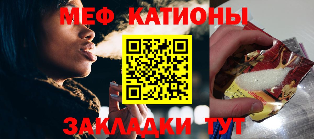 МЕФ mephedrone  МЯУ-МЯУ  Меф  МЕФ мяу мяу  Вход с VPN  купить  сайты  mega как войти  Березники 
