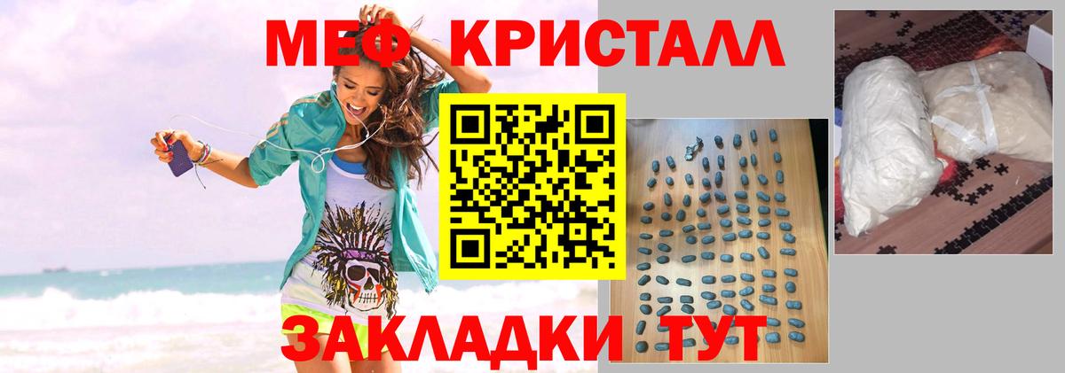 Меф кристаллы Березники