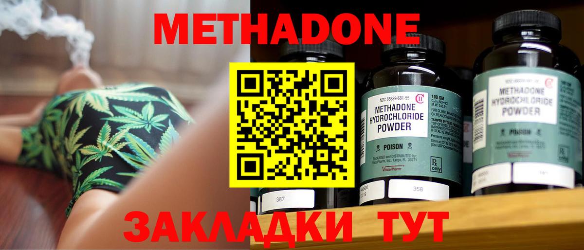 МЕТАДОН кристалл  Метадон мёд  Вход с VPN  Березники 