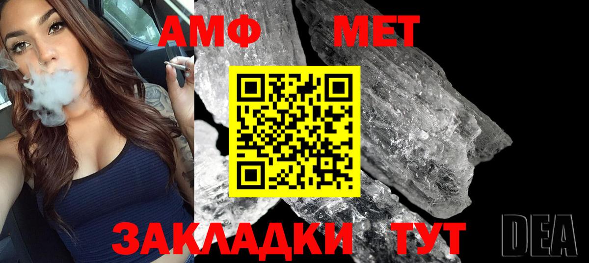 Первитин Декстрометамфетамин 99.9%  Первитин Декстрометамфетамин 99.9%  Вход с VPN  Березники 