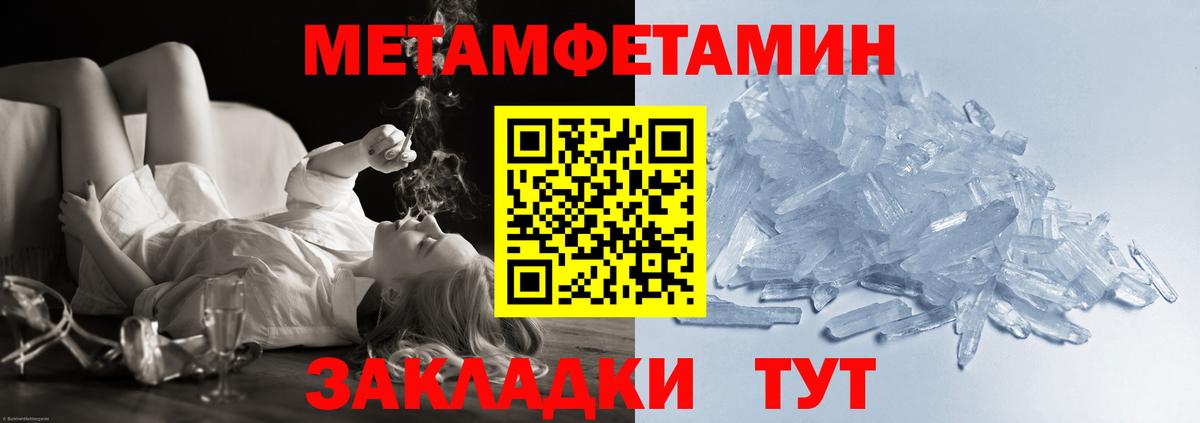Метамфетамин Methamphetamine Березники