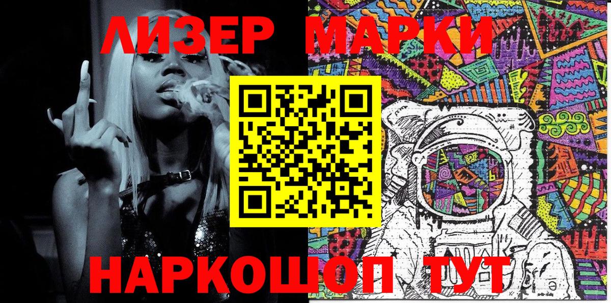 Марки 25I-NBOMe 1,5мг Березники