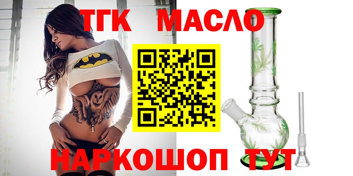 Дистиллят ТГК жижа Березники