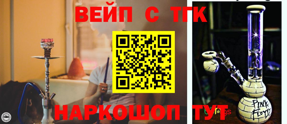 ТГК гашишное масло Березники