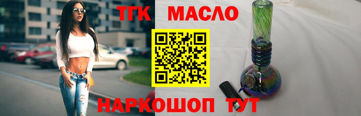 Березники  Дистиллят ТГК THC oil  Дистиллят ТГК концентрат  Вход с VPN 